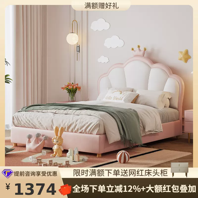 桐语特公主床皇冠女生粉色女孩房梦幻少女软床轻奢网红真皮儿童床
