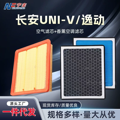 Changan Uni-V, Eado, Cs75Plus, Cs95, Ruicheng kondisioner filtri