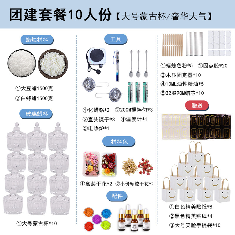 Paquete de materiales de vela DIY herramientas de copa de vela hechas en casa materia prima red salón de rojo grupo de actividad de construcción de paquetes creativos