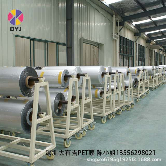 深圳大有吉 工厂pet膜 镀铝膜 聚酯 大量现货 包装复合 印刷 优质