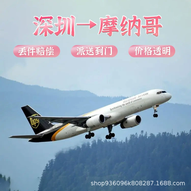 Питание для хранения энергии литиевая батарея Шэньчжэнь UPS Экспресс по почте в Монако Шуанцин Дверь DDU Африка специальная линия логистики