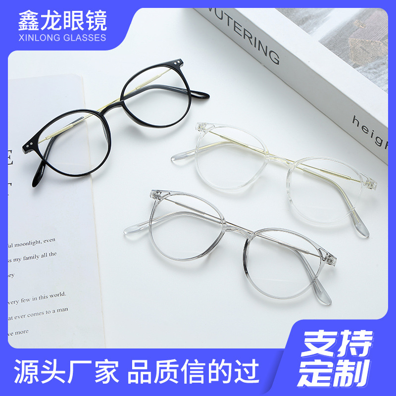 定制金属椭圆小框镜片平光镜潮流男女近视眼镜架高颜值框架细框