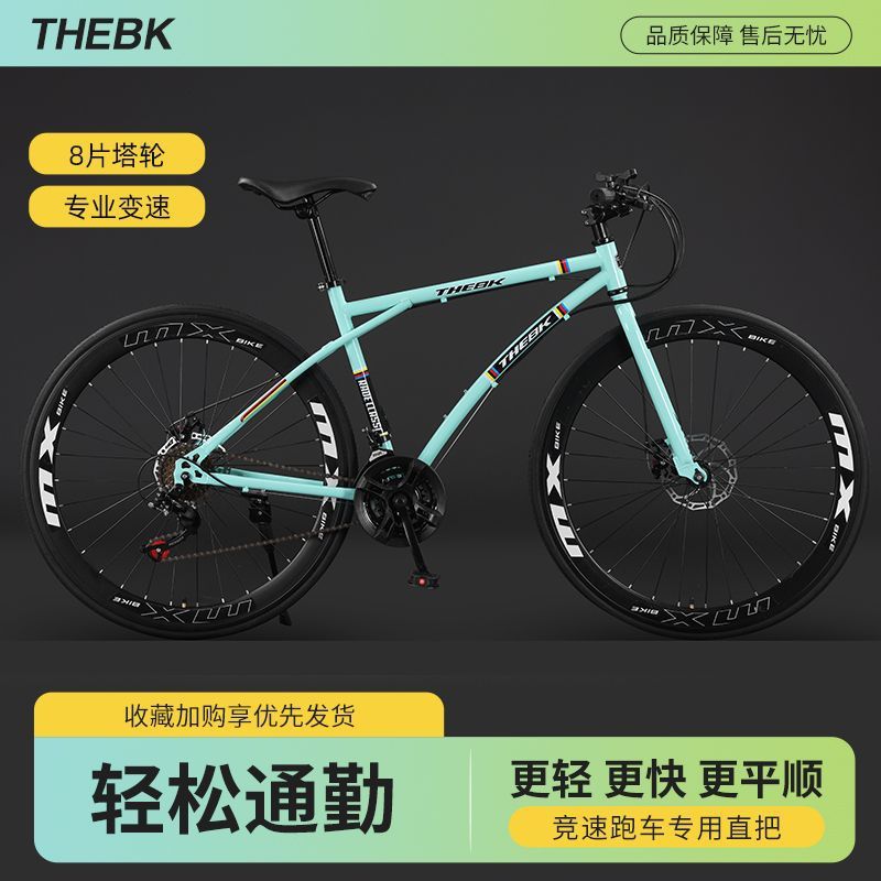 Bicicletas de vuelo muerto de velocidad variable estudiantes adultos bicicletas masculinas y femeninas popularidad en línea neumáticos sólidos comercio exterior de carreras de carretera