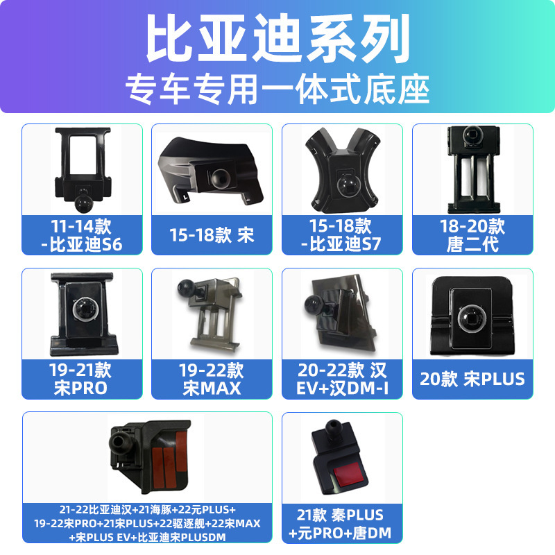 BYD Special Car S6 Qin PLUS Tang Second Generation Song MAX Han Dolphin Yuan PRO Mobile Phone Car Bracket Base BYD Special Car S6 Qin PLUS Tang Second Generation Song MAX Han Dolphin Yuan PRO Mobile Phone Car Bracket Base