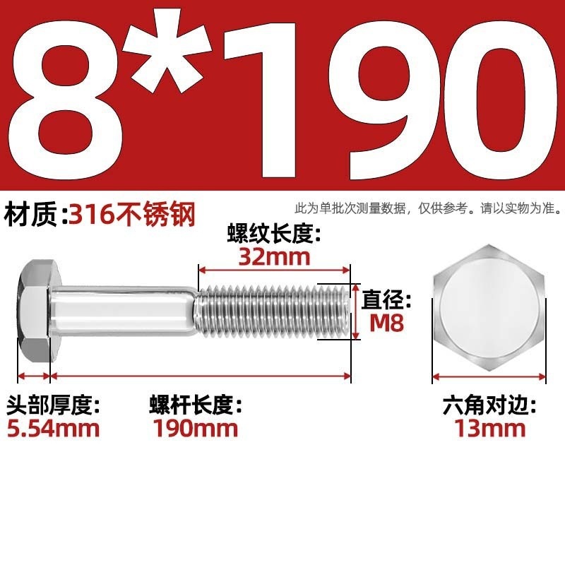粗杆半牙螺丝316不锈钢外六角螺栓半螺纹半扣螺钉螺杆M6M8M10-M30|undefined