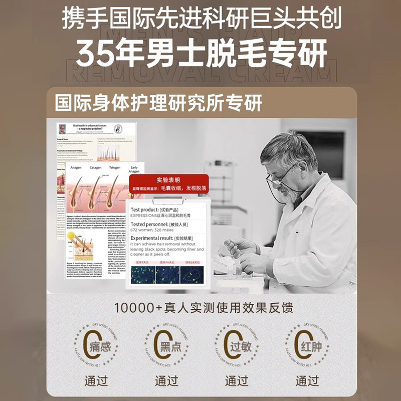 Men's intimate hair removal cream for face full body