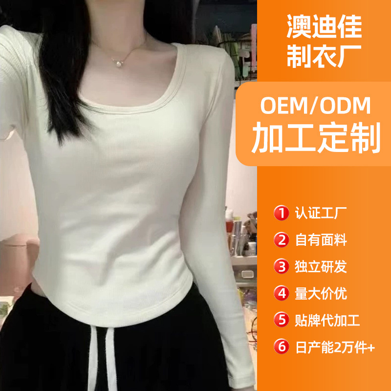 定制秋冬季德绒U领正肩女士短款上衣纯欲风甜辣妹修身内搭打底衫