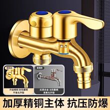 全铜加厚防爆洗衣机水龙头拖把池家用一进二出4分加长水嘴头