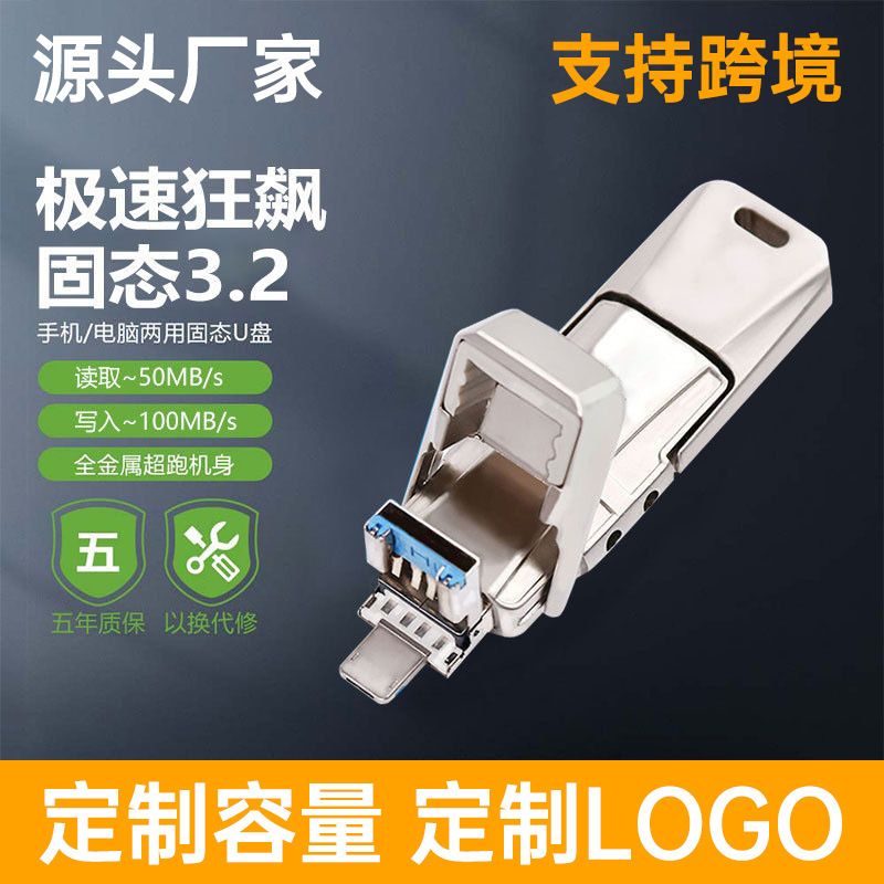 Wholesale flash drive USB3.0 3.1Type-C mobile phone computer dual interface solid state U disk 128G ultra-high speed U disk