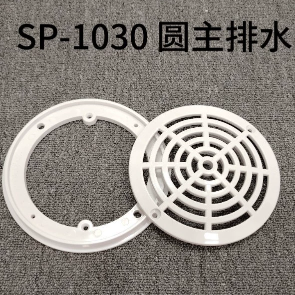 1030 круглых основных дренажных бассейнов аксессуары напольные стоки круглые основные дренажные пластиковые круглые дренажные отверстия
