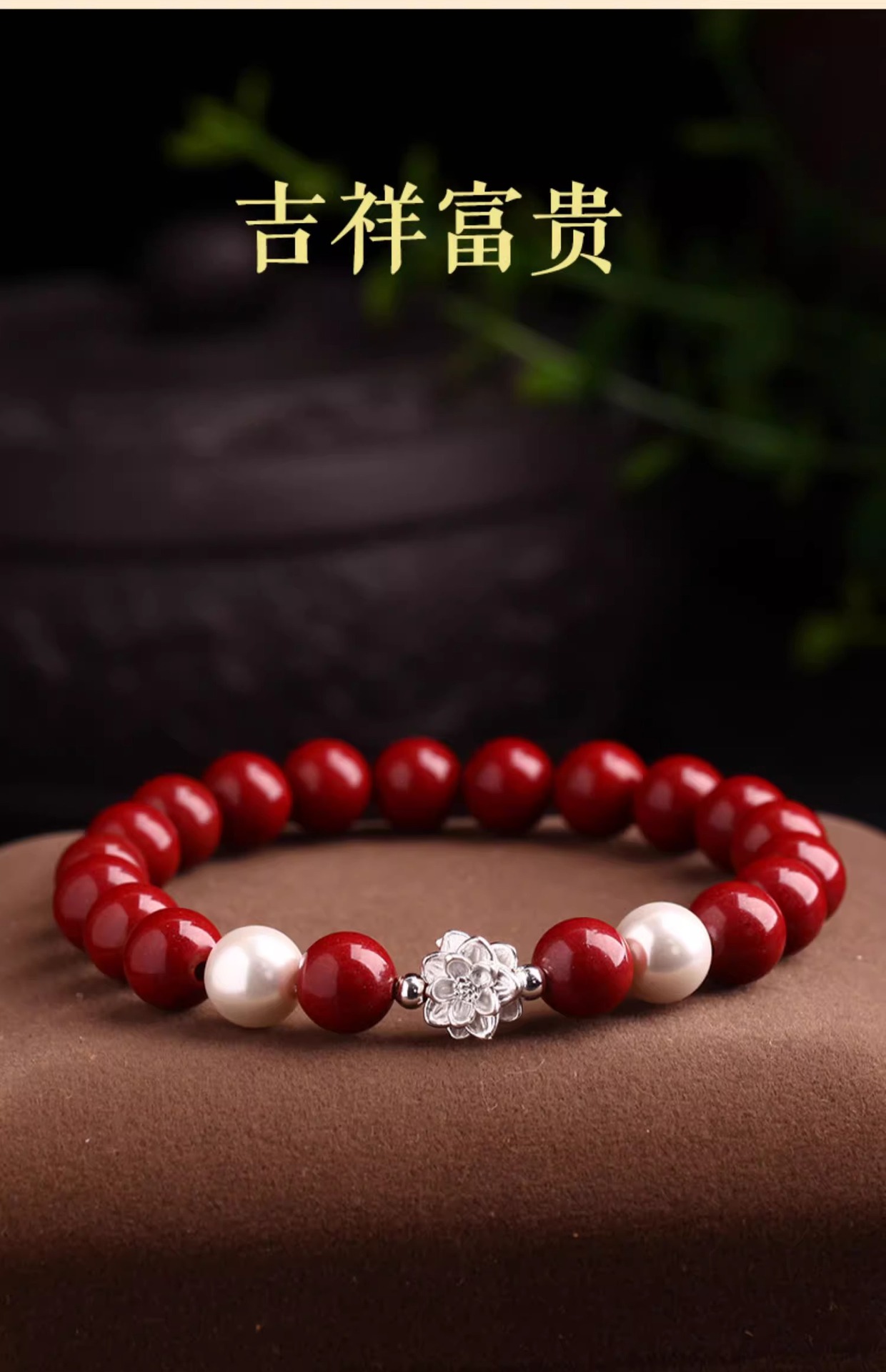 999 pure silver lotus cinnabar bracelet, genuine purple gold sand imperial sand bracelet, zodiac year traditional Chinese style pearl bracelet for women, 490 Specification drawing