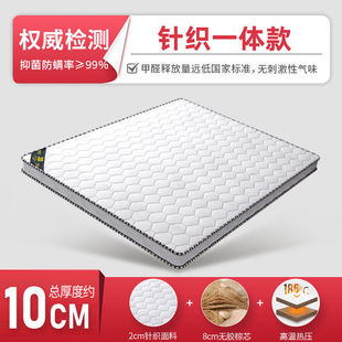 Coconut Palm Natural Mattress Home Environmentally Friendly Palm Mat Children's Thickened 1.8 Palm Tatami Folding
