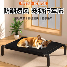 狗狗行军床中小型犬用离地猫咪床宠物床泰迪狗窝四季通用可拆洗