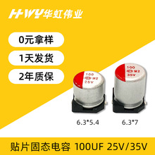 �̑B���100UF 25V 6.3*7 �Դ���NƬ�߷���늽���������Sֱ��