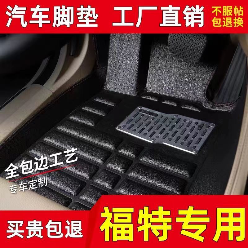 适用汽车脚垫福特新福克斯蒙迪欧嘉年华翼虎翼博福睿斯致胜领界主