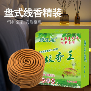 Faint fragrance coil home hotel plant mosquito-repellent incense mosquito repellent outdoor fly repellent line incense restaurant mosquito repellent toilet