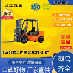 Lonking 3-Ton Three-Section 3.6m Internal Combustion Forklift Container Forklift Basement Forklift Indoor Forklift