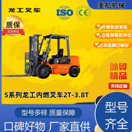 龙工叉车3吨柴油3吨铲车智能模拟重心稳载货更多装卸货托盘
