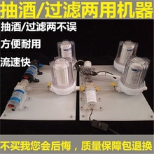 食品级抽酒泵白酒过滤器果酒葡萄酒饮料自吸泵过滤器自动抽酒器