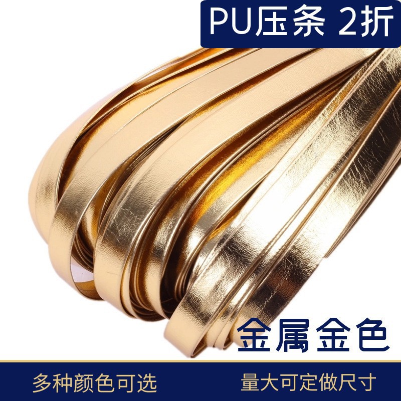 DIY饰品两折压条pu仿皮绳皮带皮条头饰黑色厂家批发耳环镜面