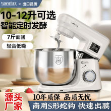 厨师家用商用多功能和面揉面搅拌机全自动发酵和面机打发奶油机