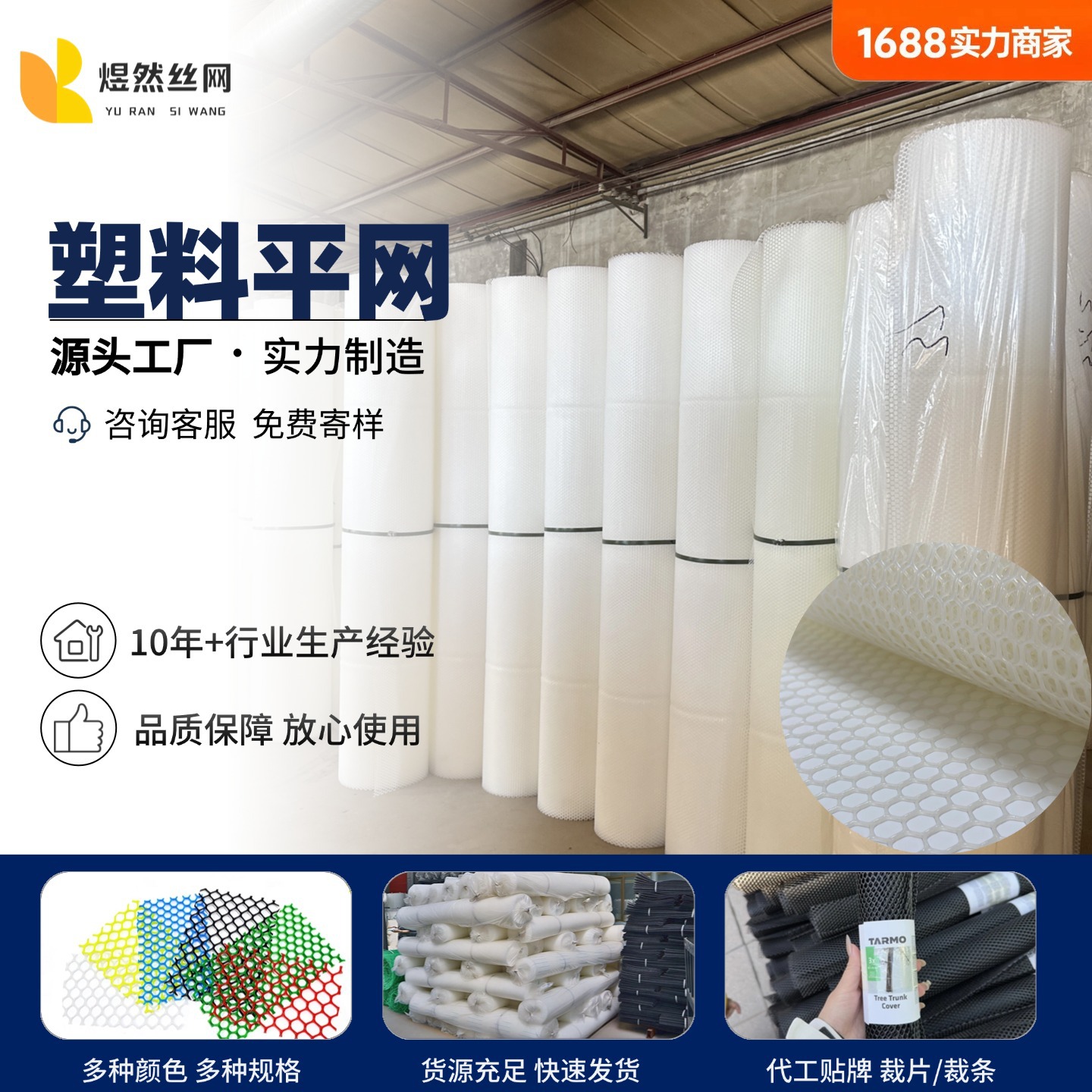 白色塑料平网养鸡网防逃网小孔塑料网养殖塑料网塑料网格网封窗网