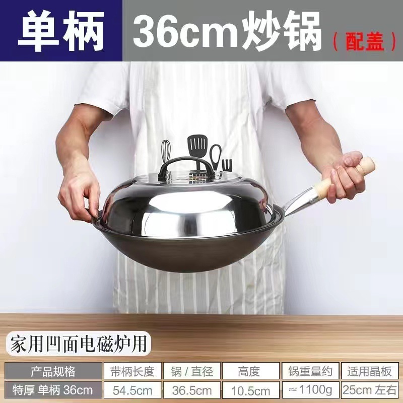 包郵便凹面電磁ストーブ専用無粘着鍋凹型曹商用鍋炒め鍋ステンレス丸底鍋|undefined