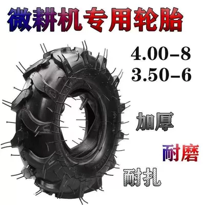 Mini tiller tire rotary Electric tricycle tires