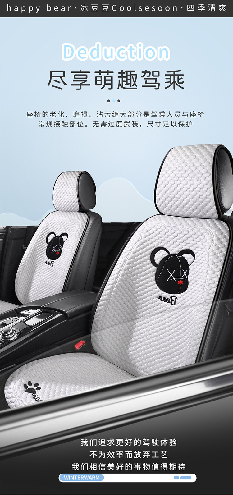 Car Summer Cool Cushion Seat Cushion Four Seasons Universal Breathable and Ventilated Cute Cartoon Car Interior Cushion Single Piece Seat Cover
