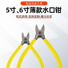 �S��ˮ���Q��ʽ5��6��ƽ��ˮ���Q����Nб�ڼ������Ϲ��߹��Sֱ�N