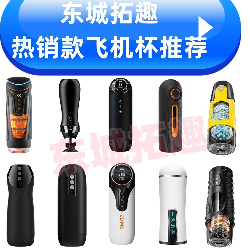 性爱飞机杯男用电动伸缩旋转吮吸震动AI蓝牙免手提自慰杯工厂直销