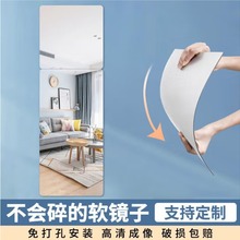 跨境亚克力镜面墙贴家用全身镜浴室宿舍穿衣镜自粘软镜子厂家直销