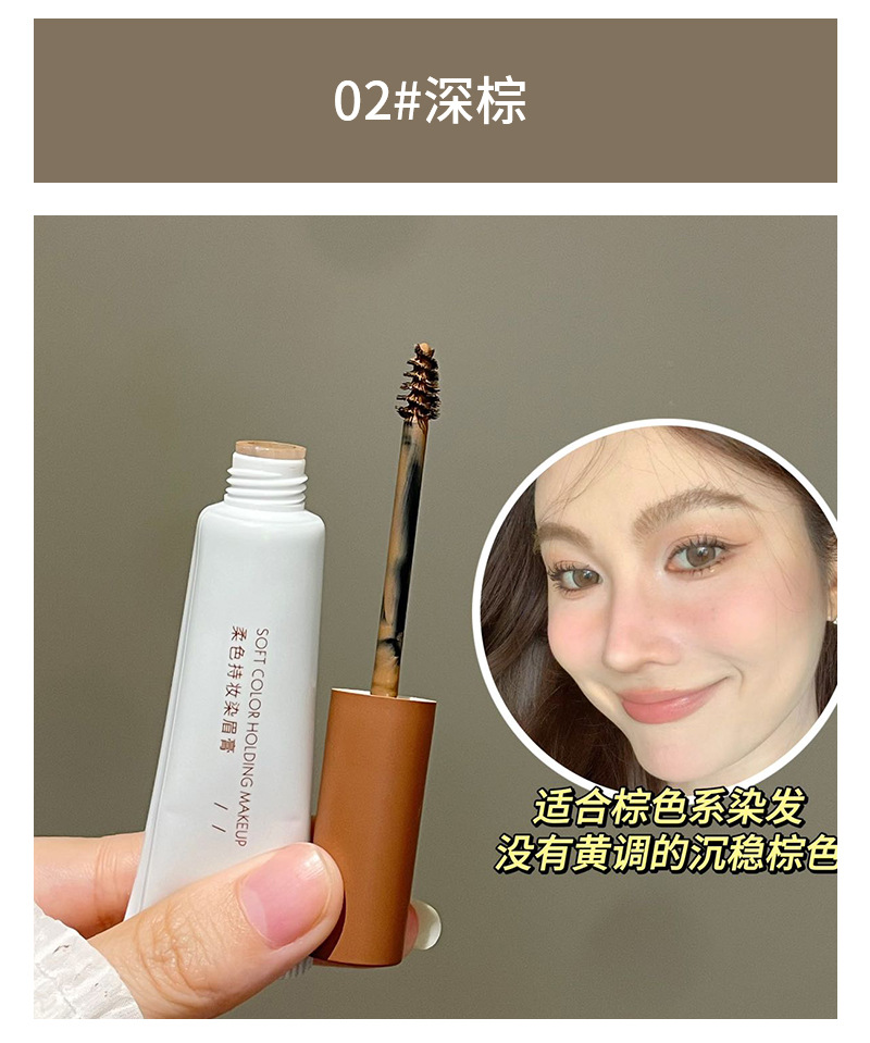 HERORANGE Soft Color Long-lasting Eyebrow Dye, Three-dimensional, Natural, Wild, non-clumping, waterproof and sweat-proof wholesale undefined