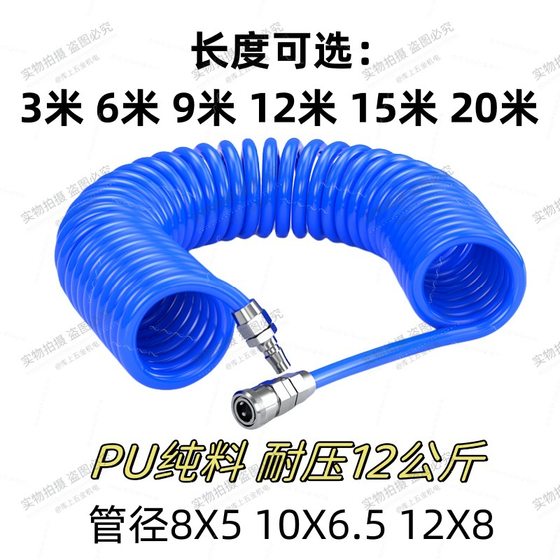 PU spring air pipe hose air compressor spring pipe air pump high pressure telescopic hose spiral air pipe with quick connection