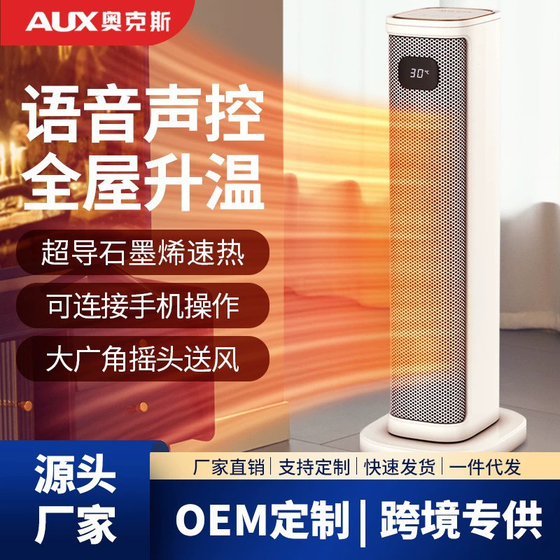 Oaks heater Household heater saving electric heating Winter graphene small solar hot air machine grilled stove