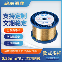源头工厂H62黄铜线2.0mm公差小Y2硬度高轴装慢走丝切割EDM线铜线
