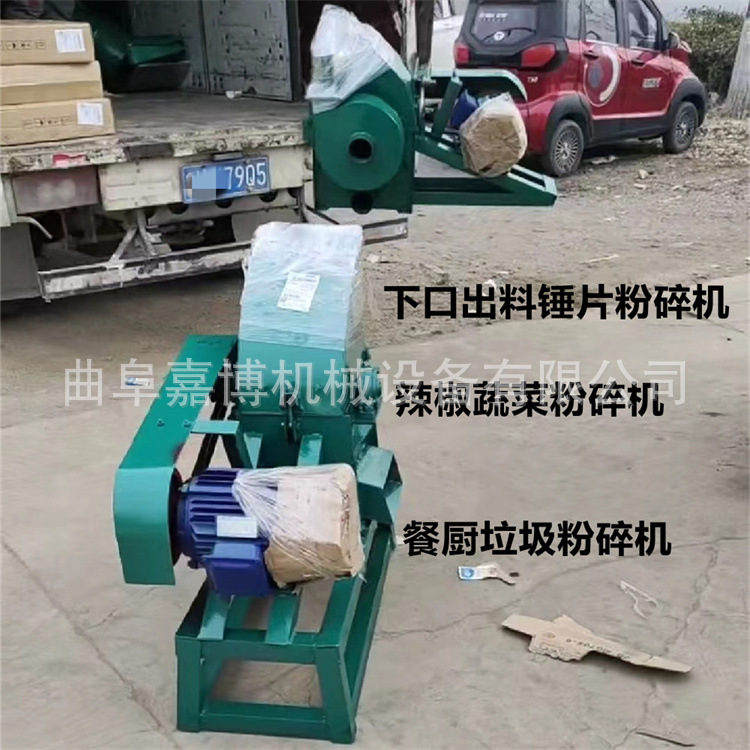 400型餐厨垃圾打浆机 农作物秸秆打糠机玉米芯小型锤片式粉碎机