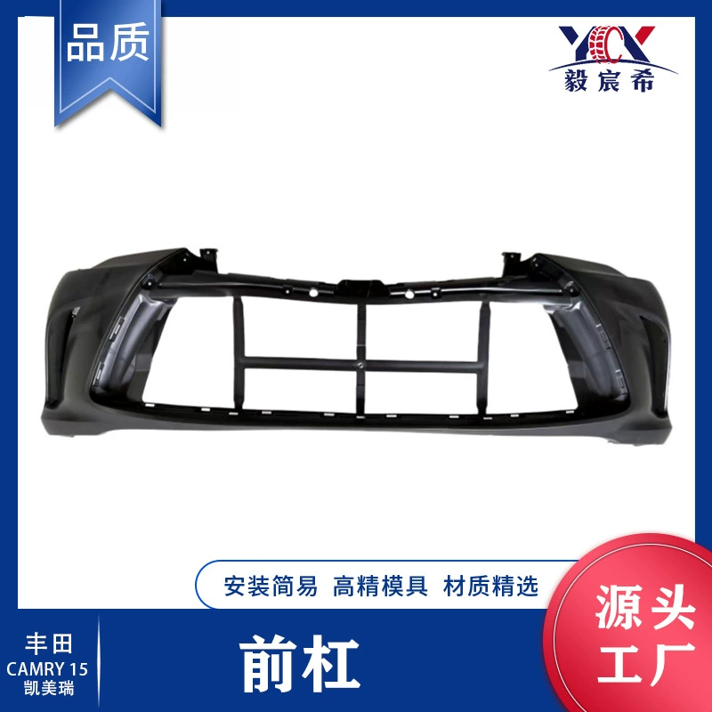 Подходит для переднего бампера Toyota Camry 15-го года выпуска.