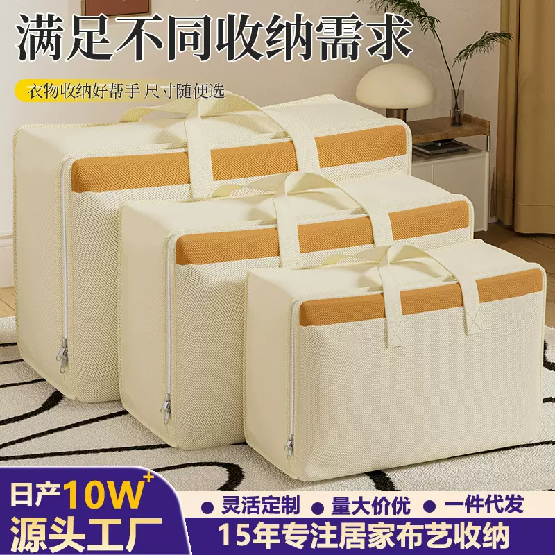 大容量收纳袋加厚防尘防潮家用衣柜衣服被子整理袋搬家打包行李袋