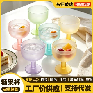 多巴胺糖果水杯手工玻璃鸡尾酒杯女生网红创意磨砂高脚杯糖果色
