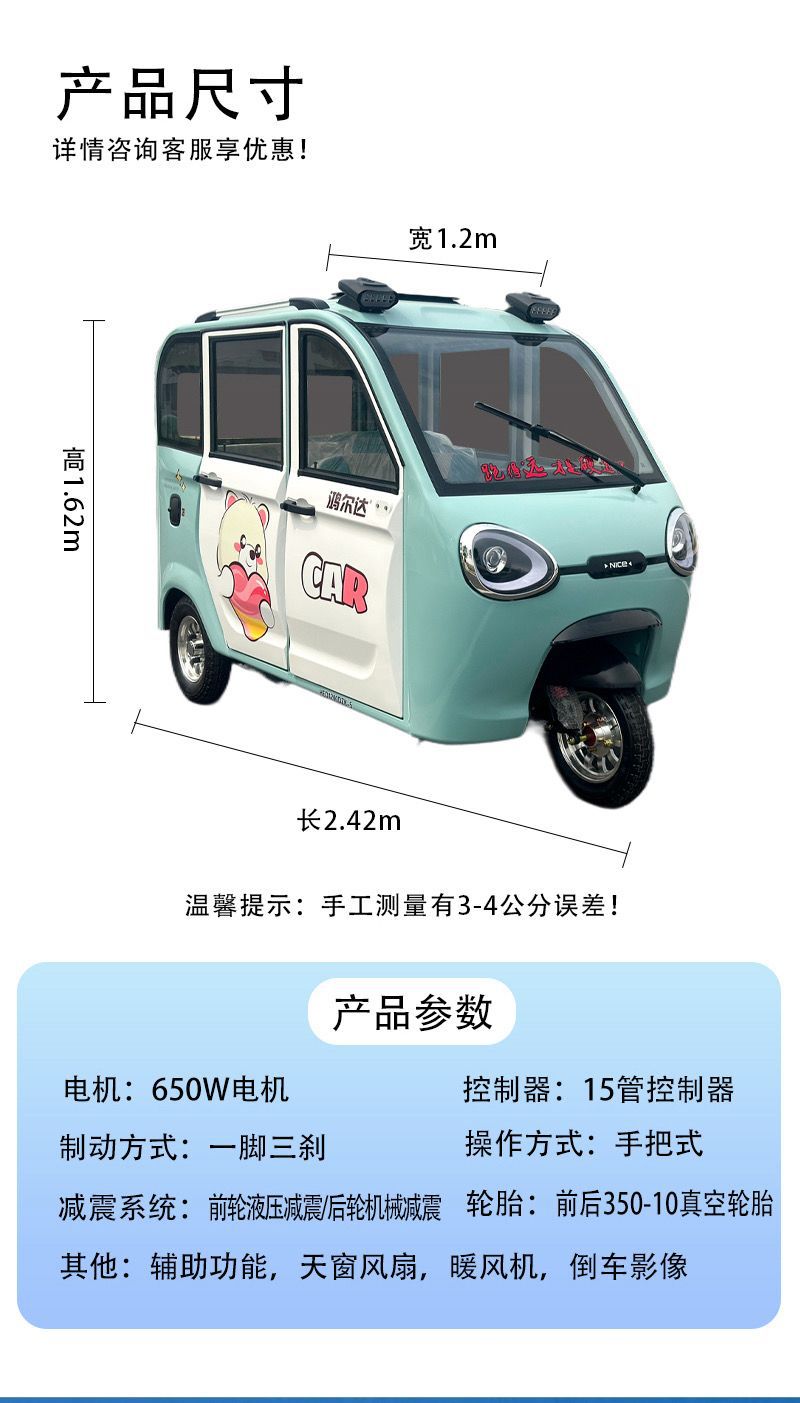 Enclosed Electric Tricycle for Household Use