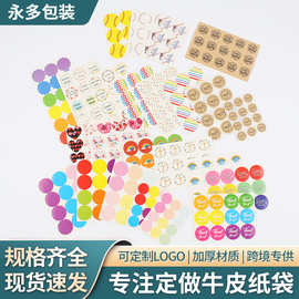 彩色圆点不干胶标签幼儿园颜色手写空白圆形多种尺寸封口标签贴纸