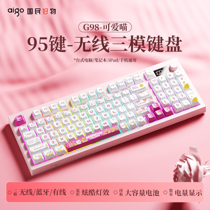 Patriot G98 Wireless Keyboard, Three-Mode Bluetooth Keyboard, Wired Mechanical Feel, High Appearance Value, Suitable for Gaming and Office Use Patriot G98 Wireless Keyboard, Three-Mode Bluetooth Keyboard, Wired Mechanical Feel, High Appearance Value, Suitable for Gaming and Office Use