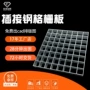 插接方孔镀锌钢格栅