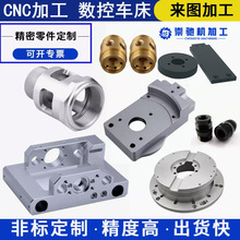 cnc五金零件机加工铝合金不锈钢非标精密零件 数控车床家加工
