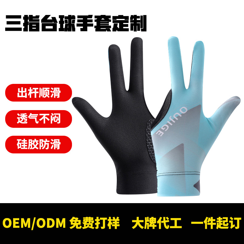Guantes de billar de un solo paquete delgado 3 dedos respirantes antideslizantes desgaste snooker guantes de billar personalizados