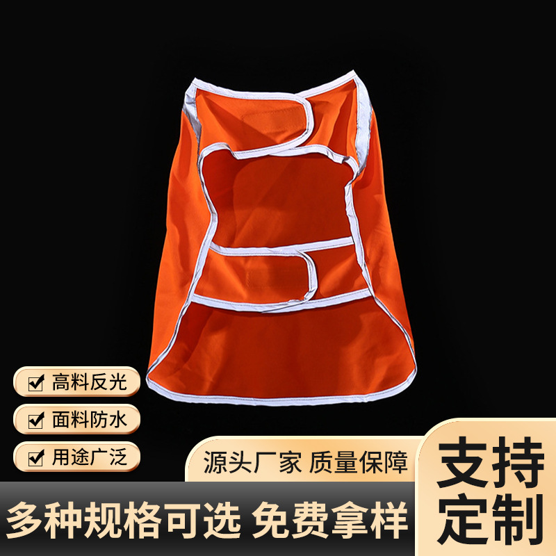 宠物熊爪小标橙白色显眼反光衣反光小背心反光布料批发辅料夜光