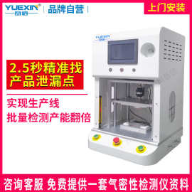 手电筒密封检测仪灯具IP68防水测漏设备检漏泄漏仪气密性测试仪