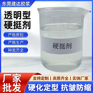 PVA聚乙烯醇上浆剂 环保无醛布料变硬定型胶水 透明液体硬挺剂