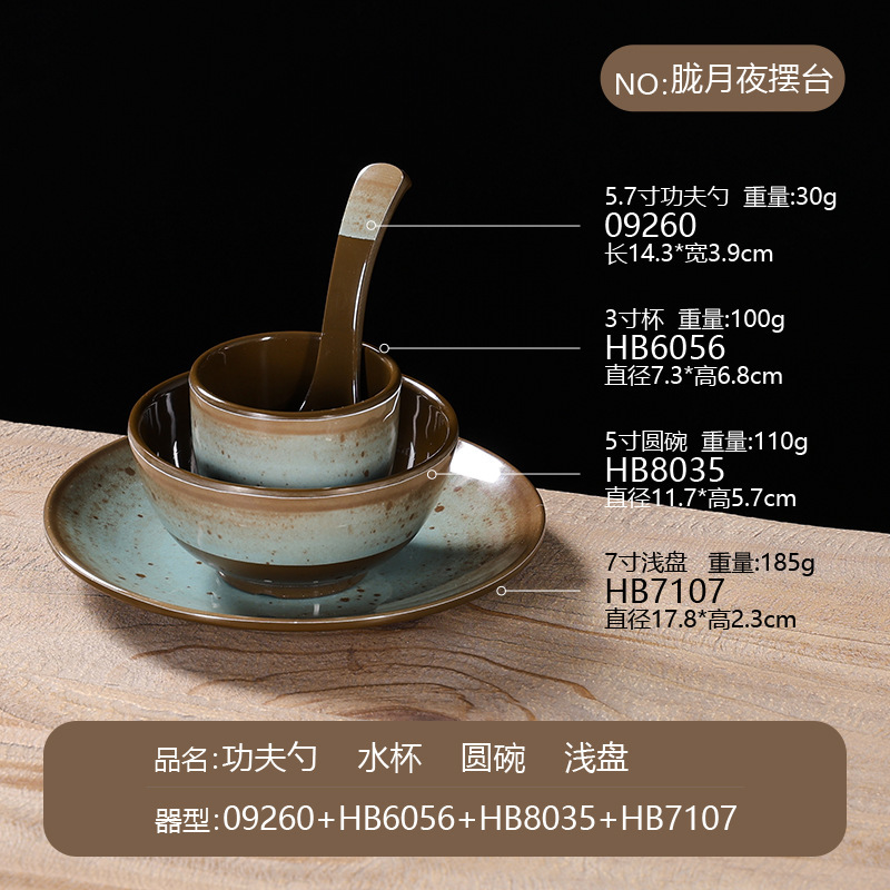 密胺餐具新款仿瓷青青釉点摆台四件套商用高档酒店餐厅盘碗碟杯勺|undefined